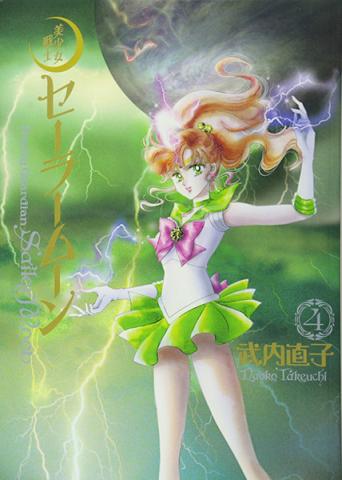 Sailor Moon Eternal Edition Vol 4 (Japanese) (Japansk)