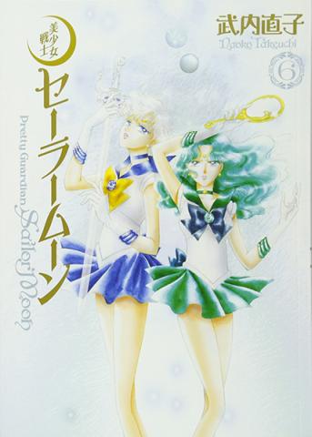 Sailor Moon Eternal Edition Vol 6 (Japanese) (Japansk)