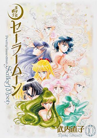 Sailor Moon Eternal Edition Vol 10 (Japanese) (Japansk)