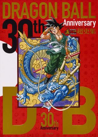 30th Anniversary Super History Book (Japansk)