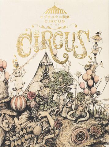 Circus Artworks (Japansk)