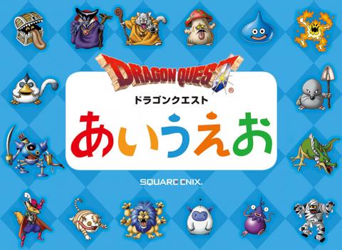 Dragon Quest A I U E O (Japansk)