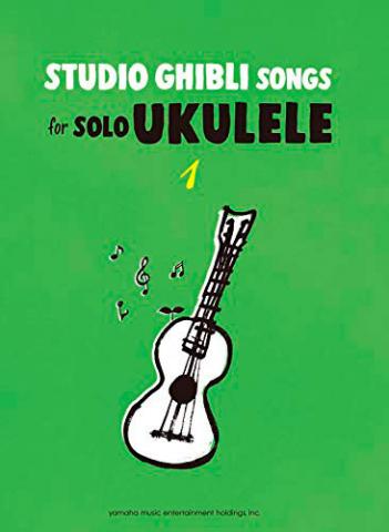 Studio Ghibli Songs for Solo Ukulele 1 (English) (Japansk)
