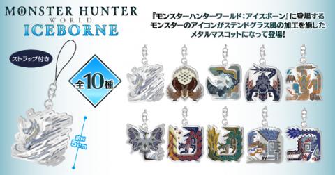 Monster Hunter World: Iceborne Monster Icon Stained Glass Mascot