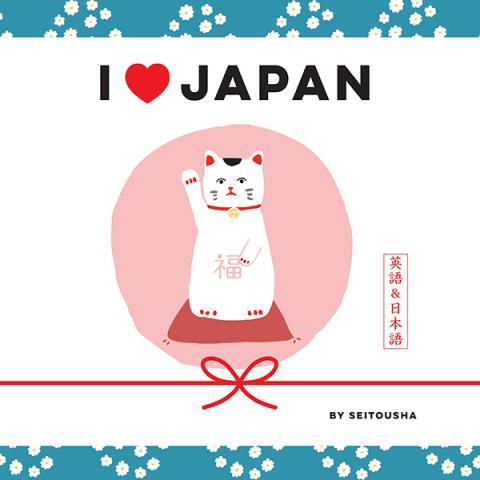 I Love Japan (Japansk)