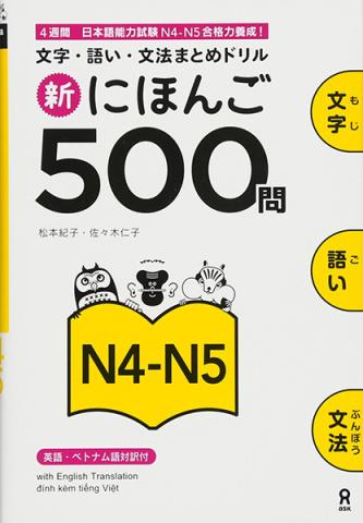 Shin Nihongo 500 Mon N4-N5 (Japansk)