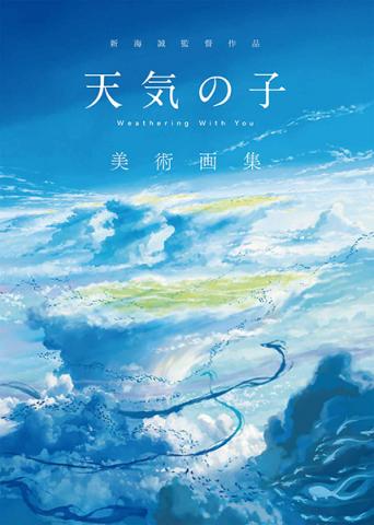 Tenki no ko - Weathering With You Official Artbook (Japansk)