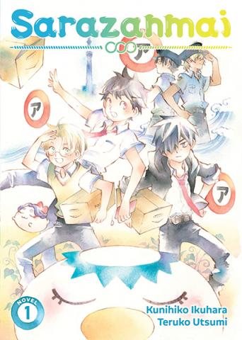 Sarazanmai Light Novel Vol 1