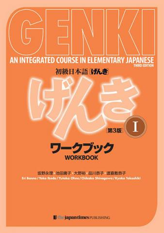 GENKI An Integrated Course in Elementary Japanese (Workbook 1) 2020 (Japansk) GENKI An Integrated Course in Elementary Japanese (Workbook 1) 2020 (Japansk)
