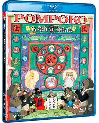 Pom Poko Pom Poko