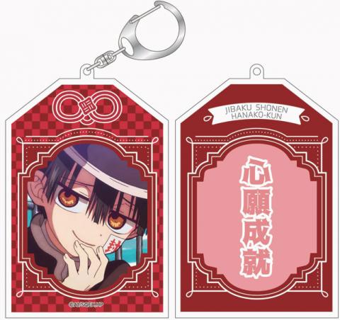 Hanako-kun Amulet Acrylic Key Chain