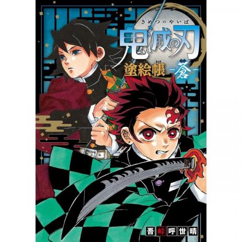 Colouring Book Blue (Japansk)