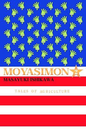 Moyasimon Vol 2