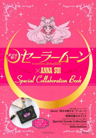 Sailor Moon X ANNA SUI Special Collaboration Book (Japansk)