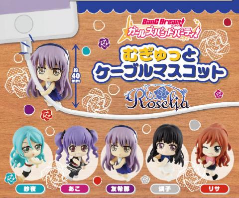 Girls Band Party! Mugyutto Cable Mascot Roselia (Capsule)