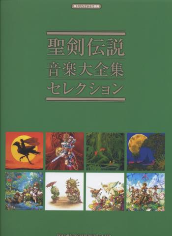 Music Encyclopedia Selection Sheet Music (Japansk)