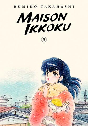 Maison Ikkoku Collector's Edition Vol 5