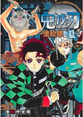 Colouring Book Indigo (Japansk)