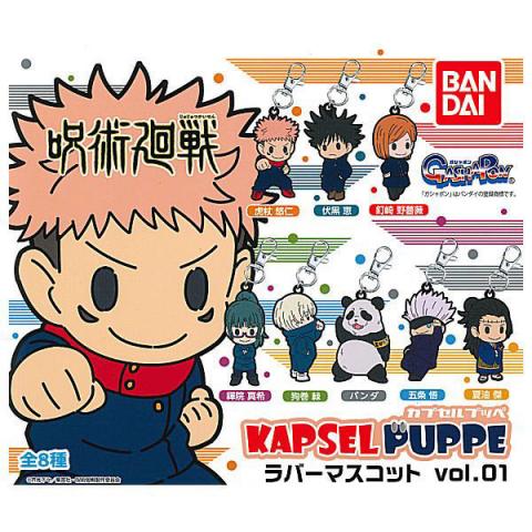 KAPSEL PUPPE Rubber Mascot Vol. 01 (Capsule)