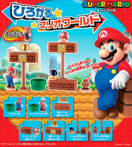 Hirogaru Mario World (Capsule)