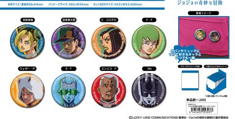 Can Badge Stone Ocean