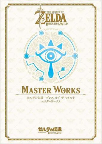 Breath of the Wild Master Works (Japansk)