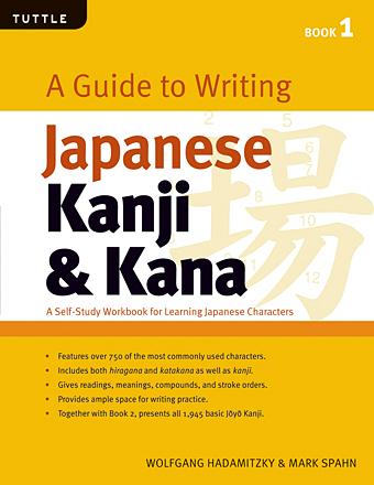 Guide to Writing Kanji and Kana, Book 1