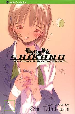 Saikano Vol 1