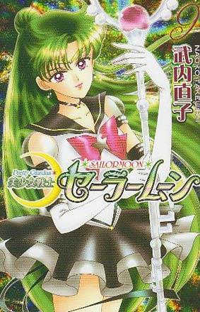 Sailor Moon Vol 9 (Japansk) Sailor Moon Vol 9 (Japansk)