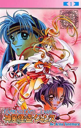 Kamikaze Kaito Jeanne vol 1