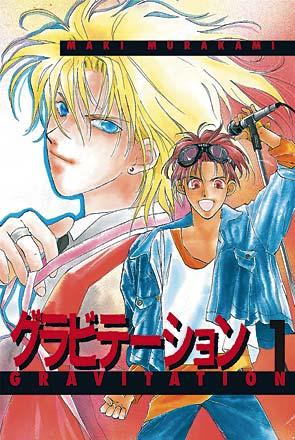 Gravitation Vol 1