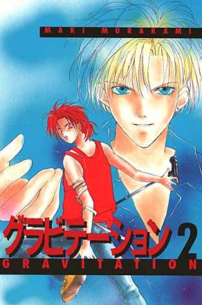 Gravitation Vol 2