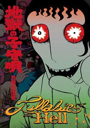 Lullabies From Hell Vol 1