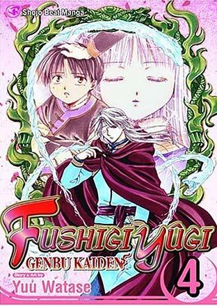 Fushigi Yugi: Genbu Kaiden Vol 4