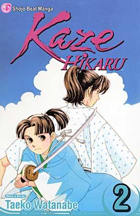 Kaze Hikaru Vol 2