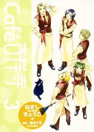 Cafe Kichijouji de Vol 3