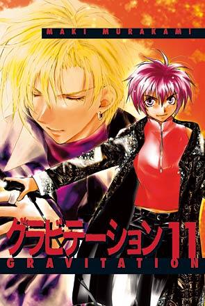 Gravitation Vol 11