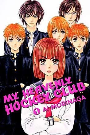 My Heavenly Hockey Club 1