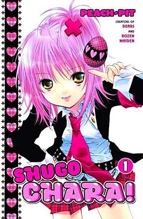 Shugo Chara! 1