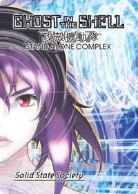 Ghost in the Shell SAC Solid State Society Movie (Limited Edition)