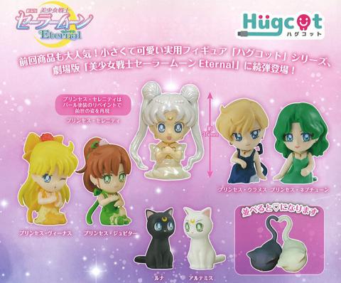 Pretty Guardian Sailor Moon Eternal Hugcot 3 (Capsule)