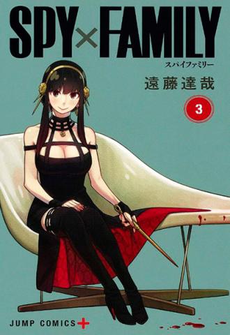 Spy X Family Vol 3 (Japansk)