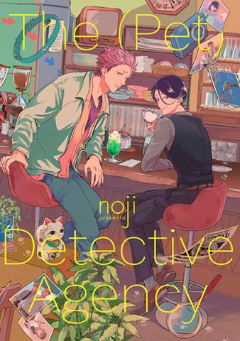 The Pet Detective Agency