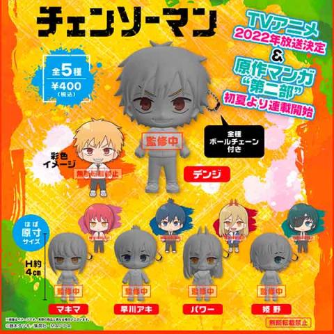 Ball Chain Figure (Gacha)