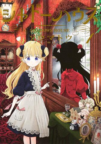 Shadows House Vol 1 (Japansk) Shadows House Vol 1 (Japansk)