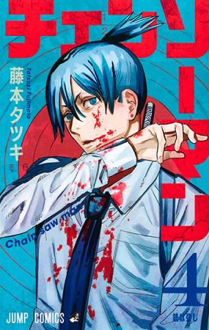 Chainsaw Man Vol 4 (Japansk) Chainsaw Man Vol 4 (Japansk)