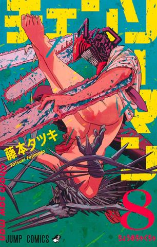 Chainsaw Man Vol 8 (Japansk)