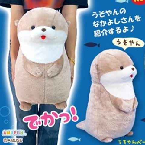 Plush: Happy Friends Usoyan Ultra Big