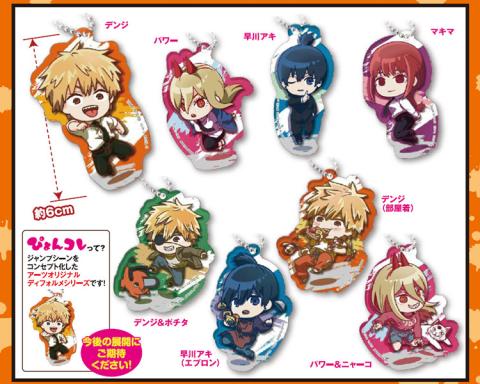 Pyon Colle Acrylic Key Chain