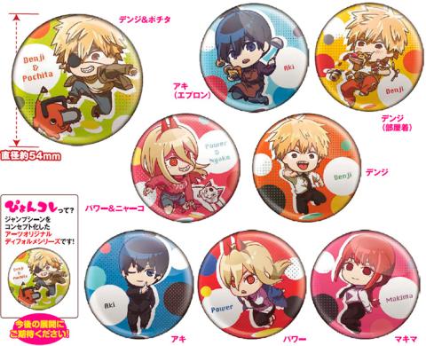 Pyon Colle Trading Can Badge